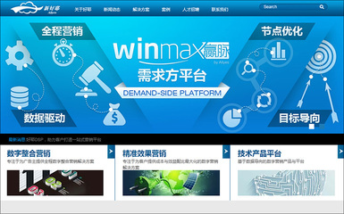 大中华区数字广告设计资源导航 40家广告代理商官网精选