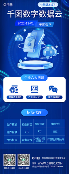 指尖上的艺术 在线设计纸巾宣传模板，让数字广告代理更高效