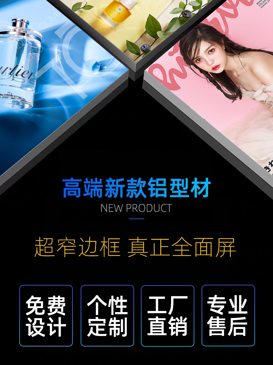 UV软膜卡布超薄灯箱 引领户外广告牌的无框双面定制新风尚